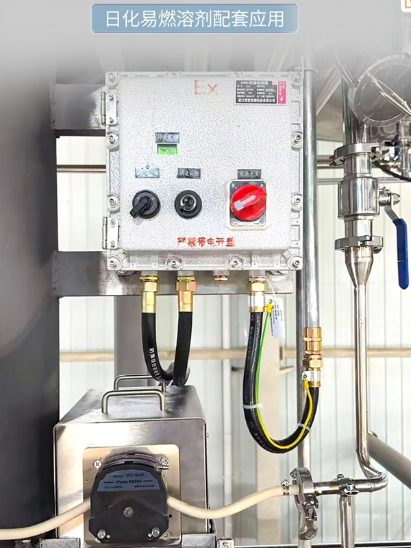 防爆蠕动泵在日化易燃溶剂配套应用中的技术优势